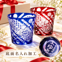 卒業 退職 名入れ 切子カット 八角かごめ フリーカップ　単品　木箱入り