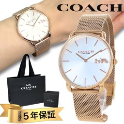 コーチ 腕時計 正規品 5年保証 対象商品 COACH 純正 ショッパー付き レディース ユニセックス 36mm メッシュベルト シンプル スリム ローズゴールド エリオット 馬車ロゴ おしゃれ 時計 男女兼用 プレゼント ギフト 誕生日 記念日 成人 卒業 入学