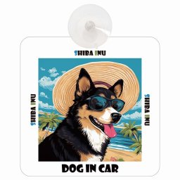 名入れ可 Black Shiba Inu 黒柴 DOG IN CAR 吸盤 犬用 車 犬 イラスト付 海 麦わら帽子 サングラス 夏ドッグインカー ドッグオンボード 安全対策 あおり運転 セーフティサイン 窓ガラス 外出 ドライブ 愛犬車用グッズ カーサイン