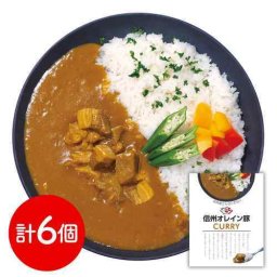 長野 信州 オレイン豚 ポークカレー 6個 お肉屋さんのこだわり 本格 レトルトカレー ご当地グルメ 常温保存 ギフト プレゼント まとめ買い