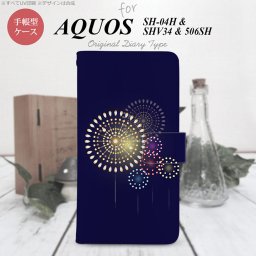 【手帳型 スマホ カバー ケース】【506SH】【アクオス Xx3】手帳型 ケース 506SH スマホ カバー AQUOS Xx3 アクオス 花火（A） 紺 nk-004s-506sh-dr217【メール便送料無料】