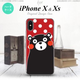 【iPhoneX】【スマホカバー/スマホケース】【メール便送料無料】【アイフォンX】くまモン iPhoneX スマホケース カバー アイフォンX 水玉 赤×白 nk-ipx-km25