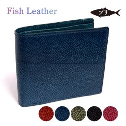 二つ折り財布 フィッシュレザー/ブリ オーシャンレザーブランド fish leather ぶり 鰤 魚皮を魚革に 釣り好き プレゼント 雑貨 ギフトラッピングOK 誕生日 記念日 就職祝 入学卒業 学業お守り 長寿 サステナブル
