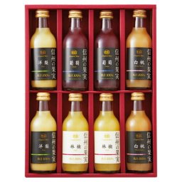 【送料無料・包装無料・のし無料】りんご村からのおくりもの 信州の果実 アソートジュースセット  SOA-8(B4)ギフト 敬老の日 入学祝い 卒業祝い 就職祝い 結婚祝い 誕生日 出産祝い 引越祝い 香典返し 新盆 初盆 御礼 お中元 内祝い 快気祝い ご挨拶 志 法事