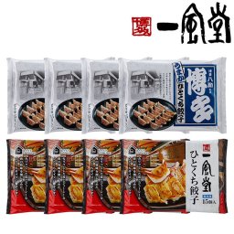 敬老の日 一風堂 &博多八助 監修 ひとくち餃子セット2種計8袋 グルメ 人気 おすすめ ギフト 贈答 取り寄せ お取り寄せグルメ お取り寄せ 熨斗 のし 贈り物(代引不可)【送料無料】