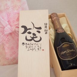 誕生日10月26日セット おたんじょうびおめでとうございます 笑う門には福来たるロジャーグラートロゼ・ブリュットスパークリングワイン辛口(スペイン)750ml デザイン書道家 榮田 清峰作