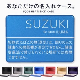 【名入れギフト】【名入れ無料】ホワイトデー ギフトに最適 IQOS ILUMA対応 名入れ アイコス ヒートスティックケース アルミ製 金属ケース 高級感 名前入 プレゼント 父の日 誕生日 記念日 ギフト対応 シガレットケース お祝い