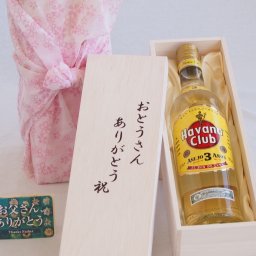 父の日 おとうさんありがとう木箱セット ハバナクラブ3年 700ml 父の日カード付
