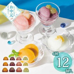 神戸コトブキ フルーツシャーベット 12個入 詰め合わせ ギフトセット 凍らせて食べる アイス デザート ピーチ 柚子 マンゴー 巨峰 夏ギフト お中元 贈り物 プレゼント スイーツ