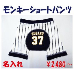 名入れ！ラッピング無料 野球ベビーモンキーショートパンツ 夏服 出産祝い ベビー野球ユニフォーム 野球 赤ちゃん 出産祝い ギフト用にも