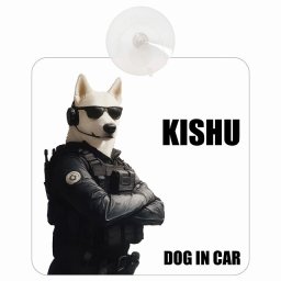KISHU 紀州犬 DOG IN CAR 吸盤 収れん火災防止タイプ 車内用 セキュリティガード風 ちょい悪 ドッグオンボード 安全対策 あおり運転 セーフティサイン 窓ガラス カーサイン 車 犬