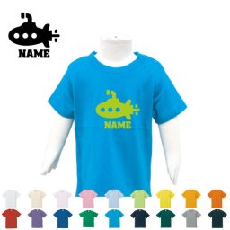 潜水艦  名入れTシャツ/ベビー服、キッズ服、お名前、子供服、キッズウェア、こども服、入園、入学、新学期、幼稚園、保育園、小学校、、夏服【ネコポス発送可】【cf_bst】乗り物　海　はたらく　趣味