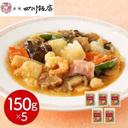 赤坂四川飯店 監修 本格 八宝菜 5個セット 150g×5食 冷凍 中華 八宝菜セット 惣菜 おかず 中華惣菜 中華料理 老舗 名店 陳建一 お取り寄せ グルメ ギフト 熨斗対応 のし お歳暮 御歳暮 お中元 御中元 内祝い