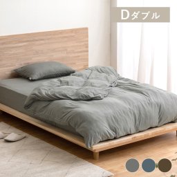 天竺編み掛け布団カバー 滑らかな肌触り ズレ防止紐付き 品質試験・耐洗濯性試験クリア ニット生地 丸洗いOK 引越し 新築祝い 入学 卒業 就職祝い ダブル 全3色 ネイビー ブラウン ダークグレー KKC-TCK-D ギフト プレゼント 景品 新生活