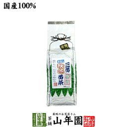 水出し 番茶 水出し 緑茶 国産 大容量500g 三番秋冬番茶 掛川 水出し 緑茶 葉酸 緑茶 茶葉 健康茶 お茶 内祝い 贈り物 ギフト お土産 おみやげ ギフト プレゼント 敬老の日 プチギフト お茶 2026 おいしい 還暦祝い 男性 女性 贈り物 香典返し