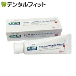 知覚過敏 歯磨き粉 サンスター デンタルジェル センシティブ 1個(65ｇ) 【サンスター】【Ｇ・Ｕ・Ｍ】【GUM】【バトラー】