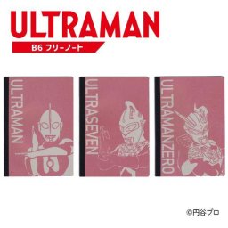 ノート 無地 b6 可愛い 文房具 B6フリーノート 【 ウルトラマン ウルトラセブン ウルトラマンゼロ 】