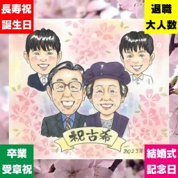 似顔絵 ギフト 古希 贈り物 プレゼント 手描き 名入れ 古希 長寿祝い 長寿 70歳 誕生日 家族 両親 お母さん お父さん 名入れ 修正無料 下書き確認 一生もの そっくり サプライズ かわいい 思い出 長寿祝い 70歳 バレンタインデー 白寿祝い メモリアルギフト 喜ばれる おすすめ 喜寿祝い 卒寿祝い 同窓会 二次会 古希祝い 初任給 引っ越し おしゃれ