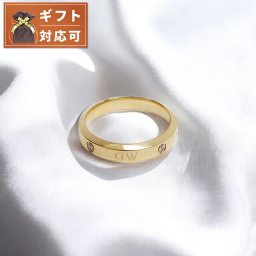 ダニエルウェリントン DANIEL WELLINGTON Classic Lumine Ring G 52 リング アクセサリー 指輪 DW00400287 レディース メンズ ゴールド