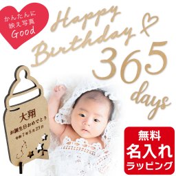 レターバナー 数字 マンスリー フォト ハッピーバースデー 木製 赤ちゃん 名入れ ベビー ハーフ バースデー 月齢 飾り 誕生日 月齢フォト 体重 身長 写真 撮影 木製バナー ガーランド 人気 かわいい プレゼント ギフト nichie ニチエー 刻印