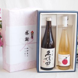 実りの秋の贈り物 感謝の贈り物ボックス 久保田千寿と国産ワインセット(青森弘前産りんご使用 シードルワインやや甘口(京都府)500ml日本酒千寿(新潟県)720ml