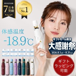 Prv★雑誌掲載★今だけ20%OFF価格★【 体感温度-18.9℃ / 大きくて濡れない! 】晴雨兼用 折りたたみ傘 超撥水加工 大きい グラスファイバー 軽量 日傘 UPF50+ 完全遮光 uvカット99% 遮熱 折り畳み傘 8本骨 ワンタッチ 自動開閉 レディース メンズ 収納袋 106cm/354g 傘【送料無料/ラッピング可/即日発送】