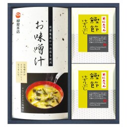 にんべん・柳屋本店 鰹節削り節・スープギフト  ／セット・詰め合わせ 鰹節 乾物 食品 お中元 御中元 ギフト 暑中 残暑 お盆 初盆 新盆 お供 御供 ギフト 2026 送料無料 ギフト プレゼント プチギフト 内祝い 快気祝い 出産祝い 結婚祝い 引出物 新築祝い お返し