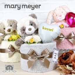 メリーマイヤー Mary Meyer おむつケーキ 1段 送料無料 ぬいぐるみ バルーン タオル 名入れ 出産祝い お祝い プレゼント ファーストトイ ベビーギフト 男の子 女の子 赤ちゃん かわいい パンパース おむつタワー ダイパーケーキ