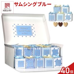サムシングブルー ハートクッキー ギフト BOX 3個入 計40セット クッキー 個包装 スイーツ 焼き菓子 かわいい お茶菓子【北海道・沖縄県・離島 配送不可】