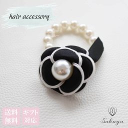 大きめカメリア パール がかわいいヘアゴム 卒園式 卒業式 入学式 可愛らしい印象の ヘアアクセサリー 大きめデザインで小顔効果〇 華やかに演出してくれます！綺麗目 かわいいパーティ おすすめ 人気 【ネコポス】送料無料 f23