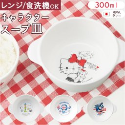 スープ皿 キャラクター 通販 日本製 スープ 皿 お皿 汁椀 ボウル スープカップ 持ち手付き 子供用食器 ベビー食器 OSK オーエスケー CB-32 プラスチック製 食洗機対応 電子レンジ対応 割れにくい 子供用 ベビー用 離乳食グッズ かわいい