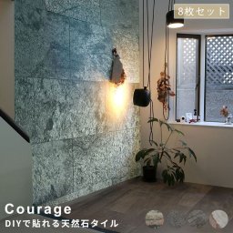 DIYで貼れる天然石タイル 天然石タイル 天然石DIY インテリア壁材 軽量タイル 高級感インテリア 壁リフォーム 天然石シート 天然石 おしゃれ壁材 家具アレンジ DIYインテリア リビング壁面装飾 トイレ壁 洗面所リフォーム 商業施設内装 展示会装飾