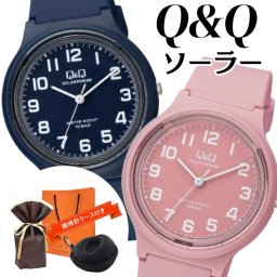 ラッピング済 ギフトセット ネイビー ピンク ペアウォッチ ソーラー シチズン Q&Q 腕時計 電池交換不要 10気圧防水 手提げ紙袋つき 時計ケース付 シンプル デザイン 海 山 川 キャンプ 一緒に使える お揃い カップル 家族 両親 記念日 誕生日プレゼント 成人 卒業 入学