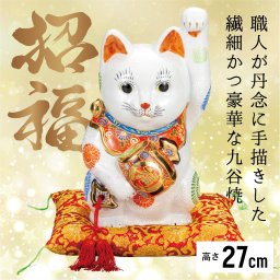 【送料無料】9号小槌持ち招き猫・白盛（九谷焼 招き猫 かわいい   おしゃれ 置物 グッズ ギフト インテリア  グッズ 伝統 商売繁盛 開店祝 敬老の日）なごみや本舗