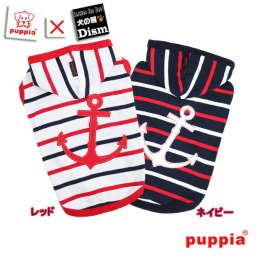 犬服 PUPPIA マリンパーカー イオス -EOS- サイズXL ( 小型犬 中型犬用 )  犬と飼い主のペアルック パピア