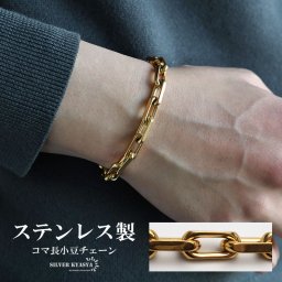 ステンレス 他とは違うカット面 長小豆チェーンブレスレット ゴールド 18KGP 19cm シンプルブレスレット 厚み 重量感 メンズ 男性 流行り 人気 金属アレルギー対応 父の日