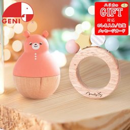 GENI ジェニ はじめての木のおもちゃ(ラトルとおきあがりこぼし) SE6-42-3 おもちゃ ベビー キッズ 内祝 出産 祝い 結婚祝い 知育 孫 両親 自宅 応援 プレゼント 御礼  乳児がよろこぶあたたかみのある木のおもちゃのセット。