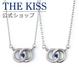 【ラッピング無料】THE KISS 公式ショップ 金属アレルギー対応 サージカルステンレス ハワイアンジュエリー ペアネックレス ペアアクセサリー カップル 人気 ブランド ペンダント L-N8037CZ-P セット シンプル 金アレ 大人 アニバーサリー