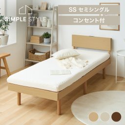 ベッド ベッドフレーム 棚付きベッド 宮付きすのこベッド VSNB-SS すのこベッド コンセント コンセント付き 高さ調節 宮付き 子供部屋 セミシングル おしゃれ ベッドフレーム ナチュラル ホワイト ウォルナット【D】 新生活