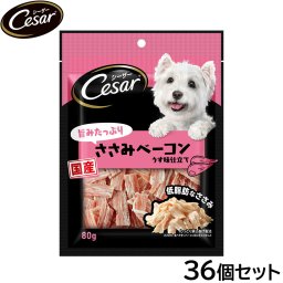 シーザー 犬用おやつ スナック 旨みたっぷりささみベーコン 80g×36個セット 缶詰