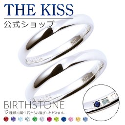 【ラッピング無料】【刻印可】【代引不可】THE KISS 公式ショップ セミオーダー ゴールド 結婚指輪 マリッジリング ペアリング 偶数 セット ペアアクセサリー カップル 人気 ジュエリーブランド THEKISS 指輪 誕生石 男性 女性 2個セット ザキス BD-R1502WG-P 【受注生産】 ザキス 名入れ ギフト アニバーサリー