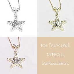 【完全無色透明】K18YG/PG/WG【0.12ct】ダイヤモンドパヴェ スターペンダントネックレス『Marbouu Etoile』 ［SIクラス Gカラー 無色透明 GOOD～VERYGOOD］ハートアンドキューピット 18K 18金 スター パヴェ 星 アンティークスターダイヤ【送料無料】      LPN-300B