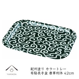 和柄 ノンスリップトレー 唐草 利休 長手盆 お盆 トレー 滑り止め 日本製 トレイ 漆器 国産 料亭 和食 レストラン ノベルティ