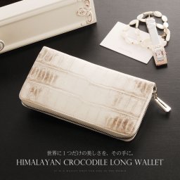 ヒマラヤクロコダイル 長財布 レディース クロコダイル 財布 ラウンドファスナー 本革 財布 レディース財布 本革財布 ヒマラヤ ラウンド長財布 安心 保証書 付き ギフト 春財布(06000522r) クリスマス 母の日 女性 アクスタポーチ 推し活ケース 定年退職 バレンタイン 成人祝い