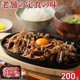 赤丸食堂 焼肉定食のたれ 国産牛肉 200g セット  牛肉 国産 こま切れ 焼き肉のたれ 詰め合わせ