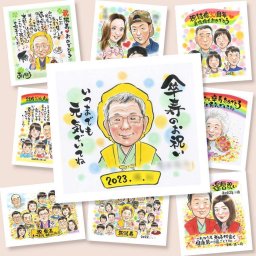 プレゼント 似顔絵 傘寿祝い 手描き 贈り物 ギフト 名入れ 傘寿 記念日 80歳 長寿祝い 誕生日 お父さん 家族 両親 お母さん 名入れ 下書き確認 修正無料 似てる 宝物 サプライズ かわいい 長寿祝い 長寿 80歳 思い出 同窓会 喜ばれる キレイ メモリアル 贈答品 感謝の品 快気祝い 応援 オーダーメイド 感激 卒寿祝い 結婚祝い 感謝 披露宴 引っ越し