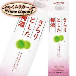 チョーヤ さらりとした梅酒 1000ml