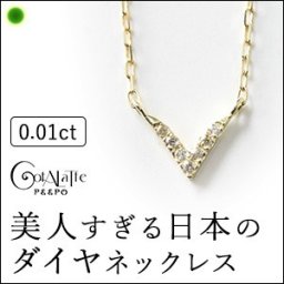 V字 ダイヤモンド ネックレス ゴールド 10K レディース シンプル 華奢 ダイヤ 仕事 普段使い 誕生日 プレゼント 女性 彼女 妻 ブランド コタラッテ ピーポー 嫁 母 ホワイトデー ギフト お返し おしゃれ かわいい 送料無料