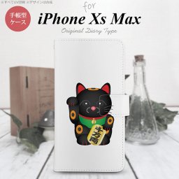 iPhone XS Max 手帳型 スマホ ケース カバー アイフォン 招き猫 千万両（C）【アイフォーン XS マックス,iPhone,XS,Max,メール便 送料無料】
