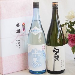日本酒純米吟醸感謝の贈り物デラックスボックス2本セット(皇国晴酒造 幻の瀧純米吟醸(富山県) 細川酒造 上げ馬 純米吟醸（三重県）) 1800ml×2本